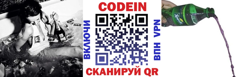 Купить закладки  Верхний Тагил  Кодеиновый сироп Lean напиток Lean (лин) 