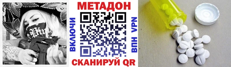 МЕТАДОН белоснежный Верхний Тагил