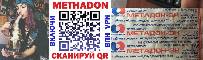 МЕТАДОН methadone  Купить где  Верхний Тагил 